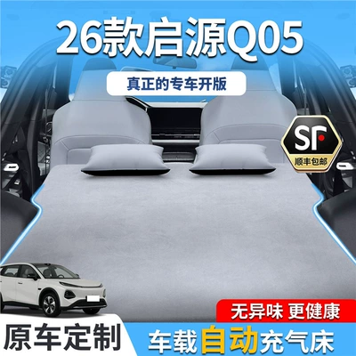 26 Models Changan Qiyuan Q05 avtomobil döşəyi, şişmə arxa oturacaq yatağı