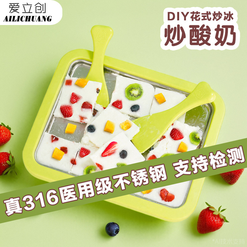 食品级炒冰机家用自制炒酸奶冰淇淋机小型儿童diy迷你免插电其他|undefined