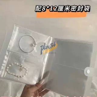 定制ins密封袋银饰防氧化袋子饰品项链耳钉收纳册子收纳首饰袋子