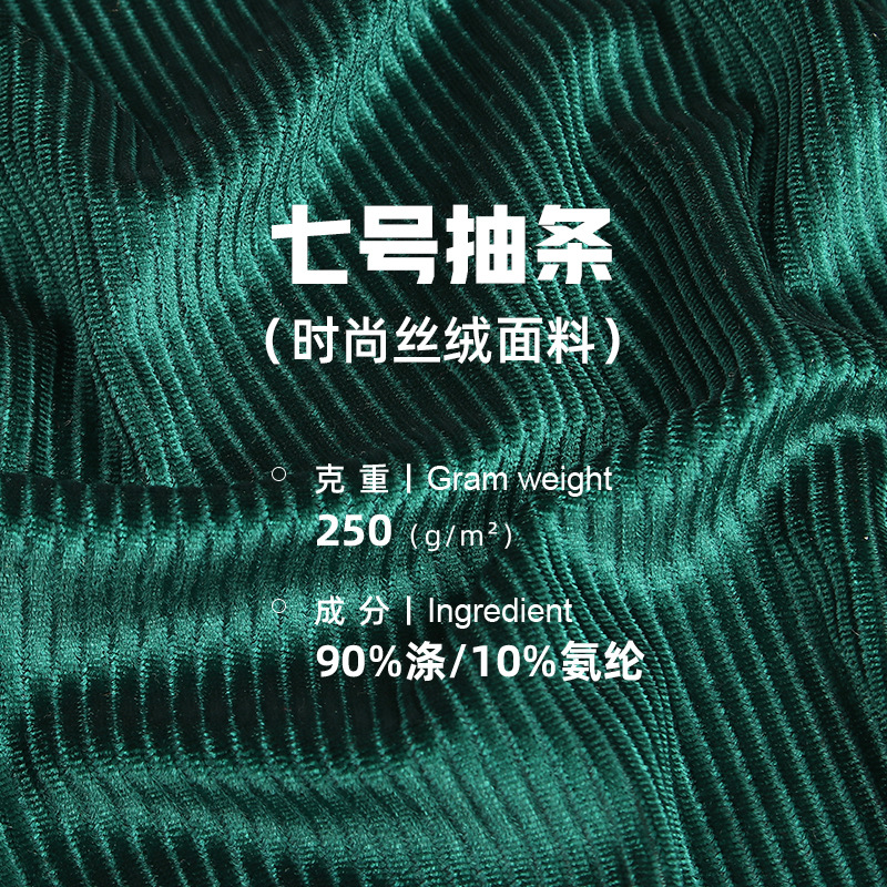 250g 폴리에스터 탄성 7호 스트라이프 골드 벨벳 원단 가을 겨울 한국산 벨벳 아이스 플라워 잠옷 코듀로이 원단