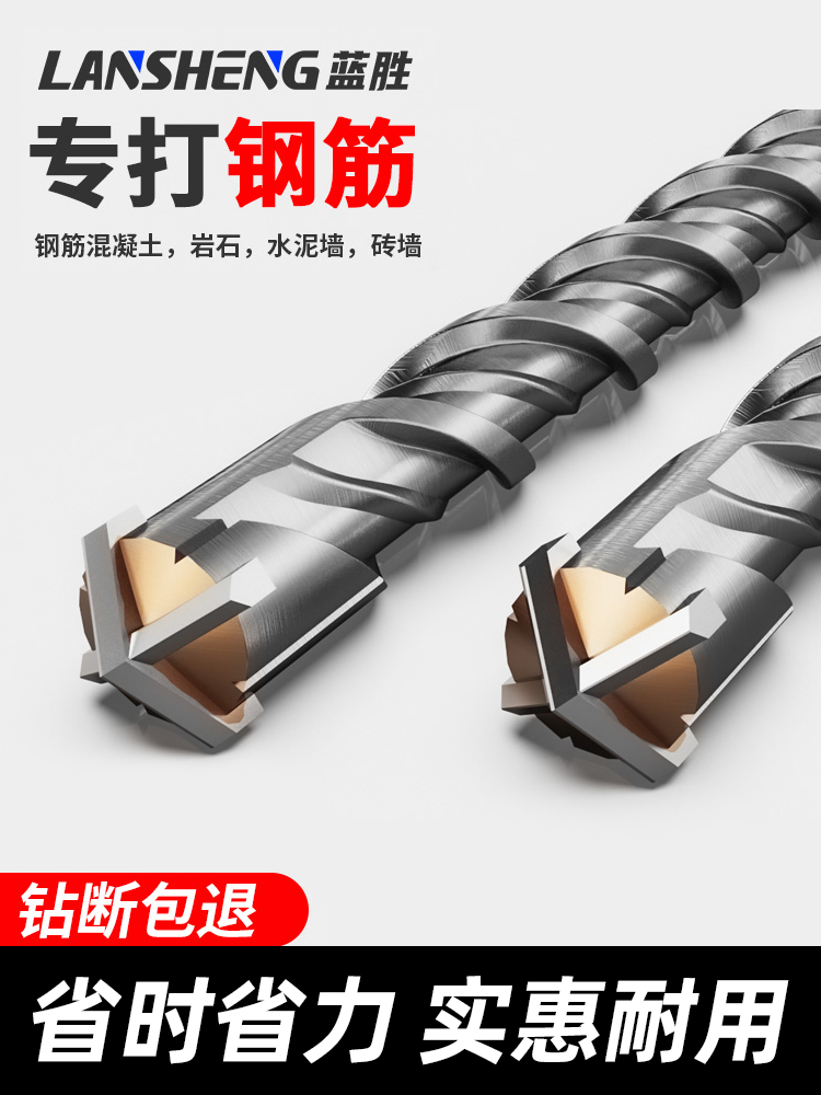 十字冲击钻钻头电锤打混凝土圆柄方柄穿墙电锺转头加长过墙钻头