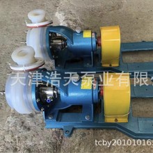 双密封氟塑料离心泵FSJ 海水 盐水 盐酸硫酸 醋酸 草酸烧碱离心泵