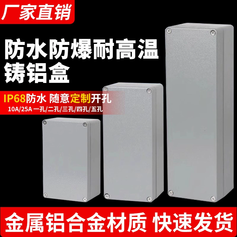 Водонепроницаемая коробка из литого алюминия, наружная Водонепроницаемая алюминиевая распределительная коробка, металлическая Взрывозащищенная Клеммная коробка, водонепроницаемая кнопочная коробка, приборная коробка