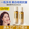 Brightening essence, revitalizing lotion for skin care, freckle removal, anti-wrinkle, skin tone brightening
