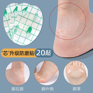 Upgraded Blister Foot Grinding Patch, High-Heeled Shoes Heel Patch, Anti-Wear Foot Artifact, Women's Heel Invisible Ultra-Thin Anti-Wear Patch