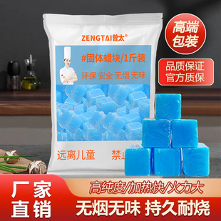 Solid Alcohol Block Burn-Resistant Hotel Household Solid Wax Dry Pot Hot Pot Fuel Commercial Outdoor Barbecue Fire Starter Carbon