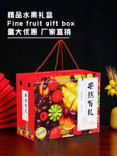 8-10斤装高端水果礼盒水蜜桃子猕猴桃水仙芒果翠冠梨纸箱空纸盒子