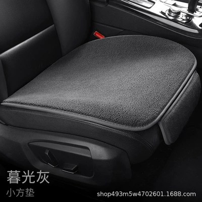 Car Seat Cushion Single Piece, Wool pad - general-jcs-dc-18-twilight-gray-square-mat-1-piece