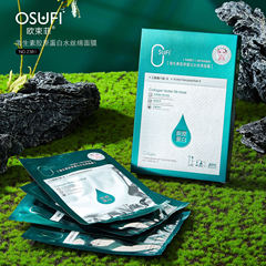 Ou Shufei Marine Collagen Mask Skin Care Refreshing Hydrating Moisturizing Freeze-Dried Facial Mask Rejuvenation Skin Care Wholesale
