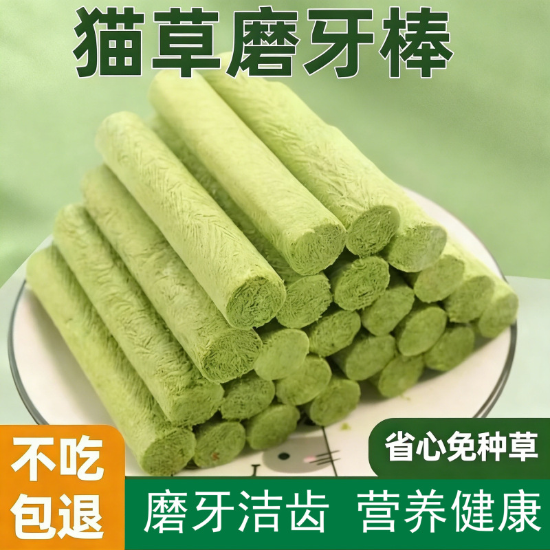 Teeth-Cleaning Snacks for Adult Cats and Kittens, Ready-To-Eat Pet Treats, Cat Grass Sticks, Freeze-Dried to Preserve Freshness, Cat Chew Snacks, Freeze-Dried Teeth-Cleaning Snacks for Adult Cats and Kittens, Ready-To-Eat Pet Treats, Cat Grass Sticks, Freeze-Dried to Preserve Freshness, Cat Chew Snacks, Freeze-Dried