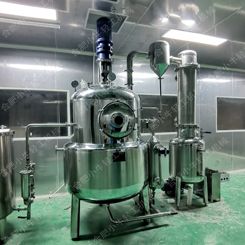 浸膏浓缩器 植物提取液发酵液低温浓缩设备 真空减压浓缩器