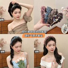 温柔网纱晕染串珠高颅顶发箍女日常外戴百搭碎发整理洗脸压发头箍