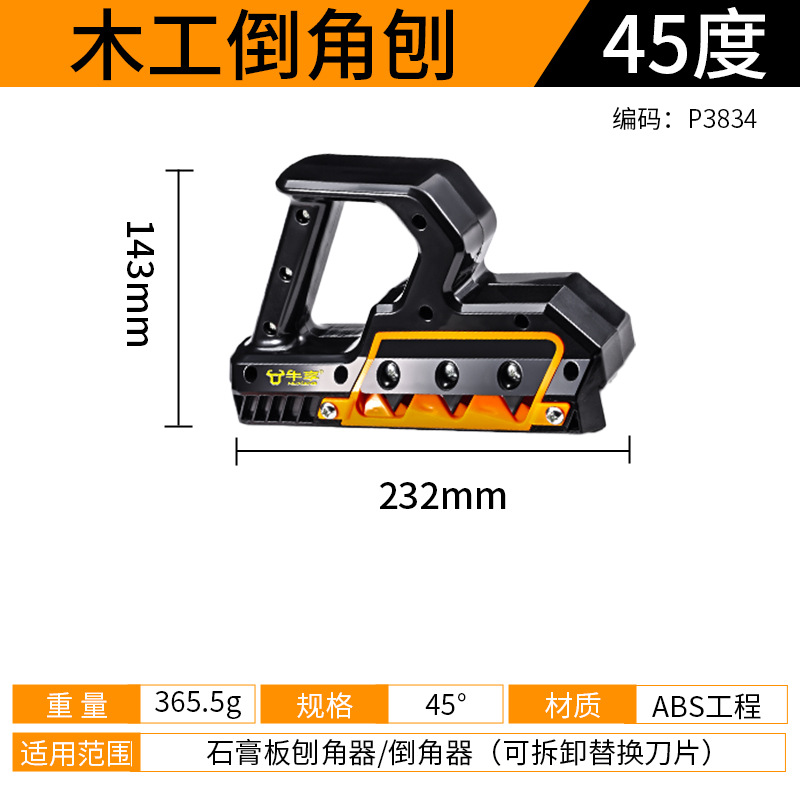 Cepillo de chaflán para carpintería de precisión antideslizante de grado industrial Herramienta de recorte de carpintería multifuncional portátil Cepillo de chaflán para carpintería