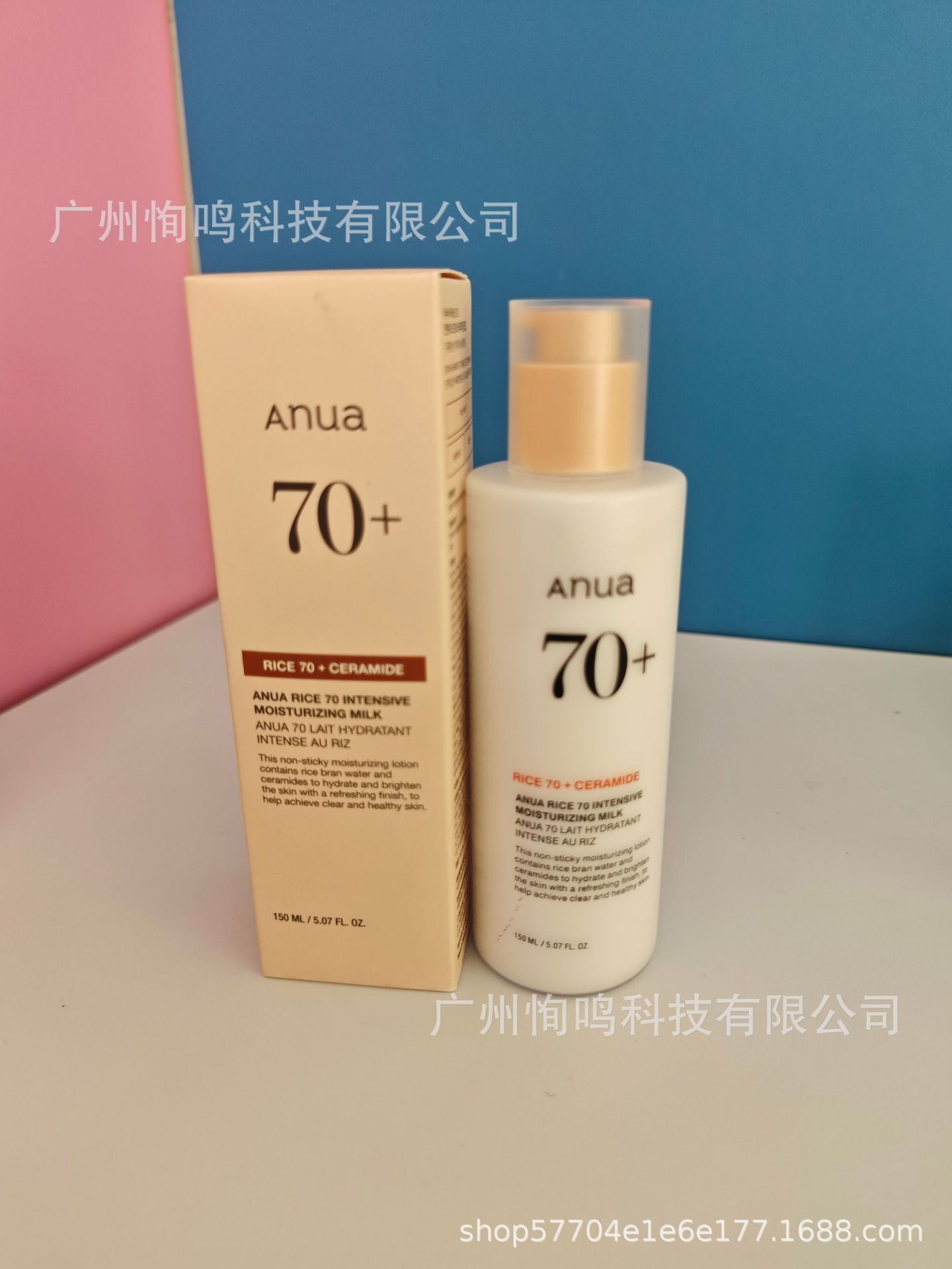 ANUA Lotion de arroz 150ml