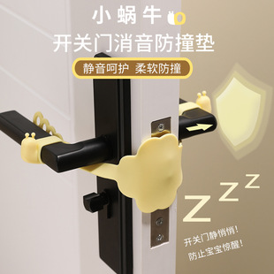 Little Snail Silicone Door Handle Anti-Collision Pad Door Stop Sticker Door Rear Anti-Collision Pad Entry Door Suction Punch-Free Door Stopper