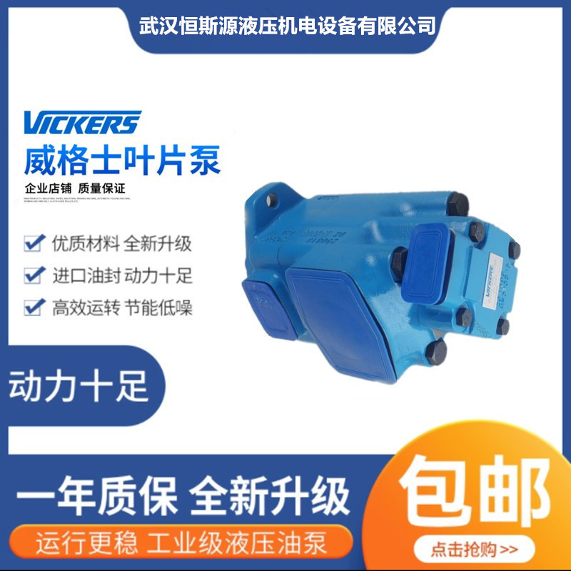 桑尼士叶片泵20V12A-1C22R