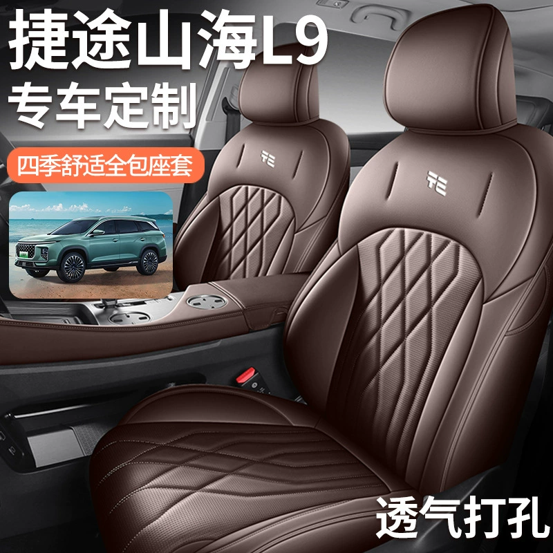 2024 1.5TD 2DHT Max 7-sea Shanhai L9 чехол на сиденье автомобиля, специальная кожаная подушка для сиденья