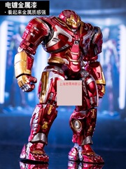 アベンジャーズ3発光アイアンマンmk 44反浩克装甲超10インチフィギュア人形置物