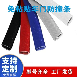 橡胶密封条;车用密封条