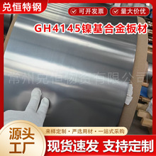 GH4145�����Ͻ��� �ֻ������ȫ ���ºϽ�gh4145�ְ������и�