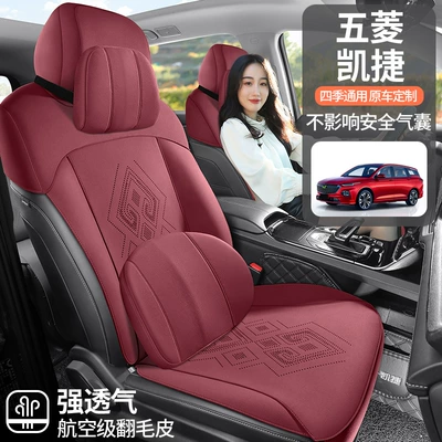 Wuling Kaijie six-seat special car | Modelə uyğun (Original) oturacaq örtükləri