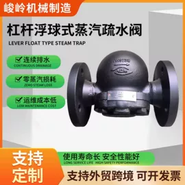 疏水阀
