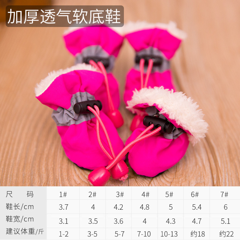 로즈 레드 코튼 슈즈