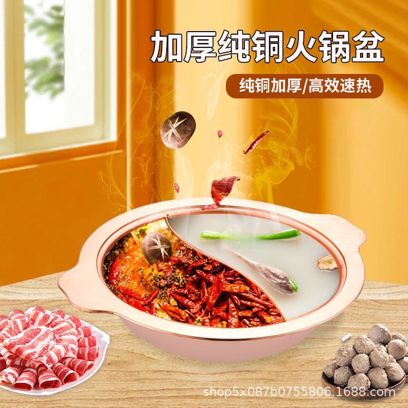 新款加厚不锈钢铜火锅家用商用多规格电磁炉款火锅易清洗铜锅批发