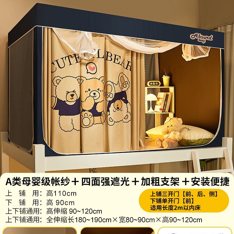 新しい強力遮光蚊帳学生寮ベッドカーテン一体型シングル二段ベッド専用オールインクルーシブベッドカーテン取り付け不要|undefined