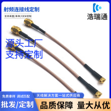 SMA���^����DMCX����D�Ӿ� RG316���p�^���l�B�Ӿ�ͬ�S������