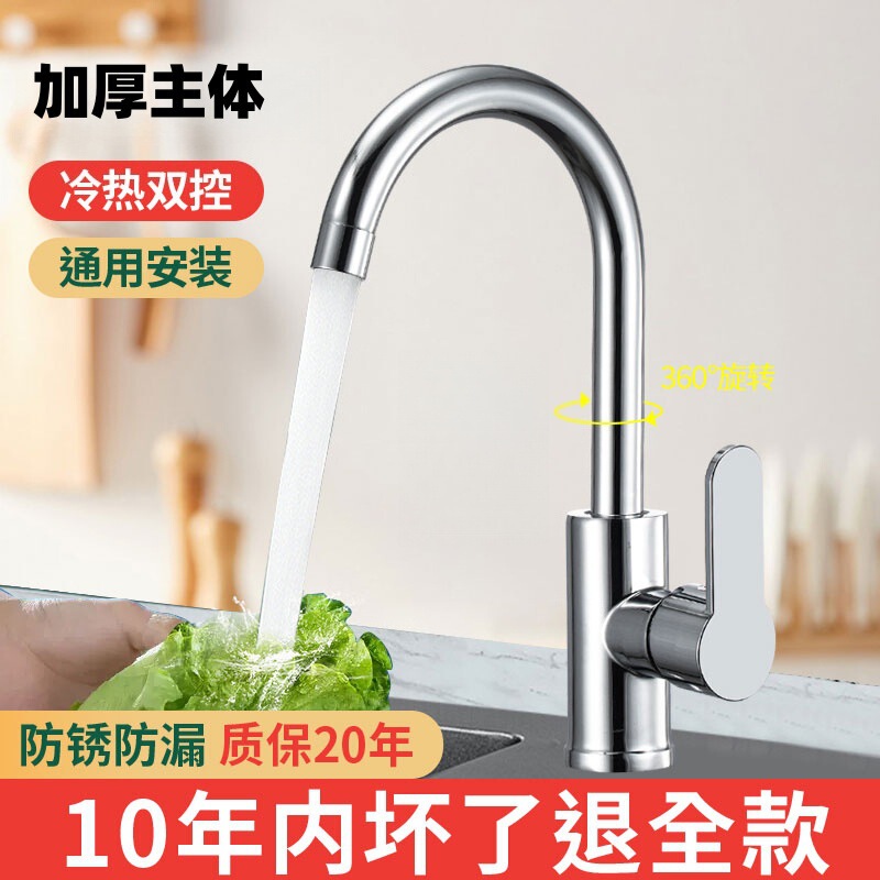 304 Stainless Steel Kitchen Faucet Hot and Cold Sink Stainless Steel Water Splash-Proof Wash Basin Dishwashing Single Cold Household