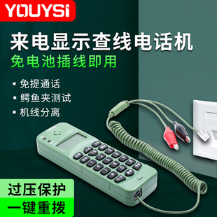 YOUYSI Handheld Line Checker Hands-free Call Screen Backlit Line Checker Telephone Tester Telephone Wiring