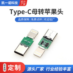 TPCマザーターンアップルヘッド片面ブルーライト充電データ接続ヘッドパソコン携帯電話コンバータCマザーターンアップル