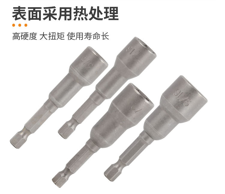 1/4 wind batch strong magnetic suit hexagon socket head set electric drill accessories charging drill wind batch screw sleeve