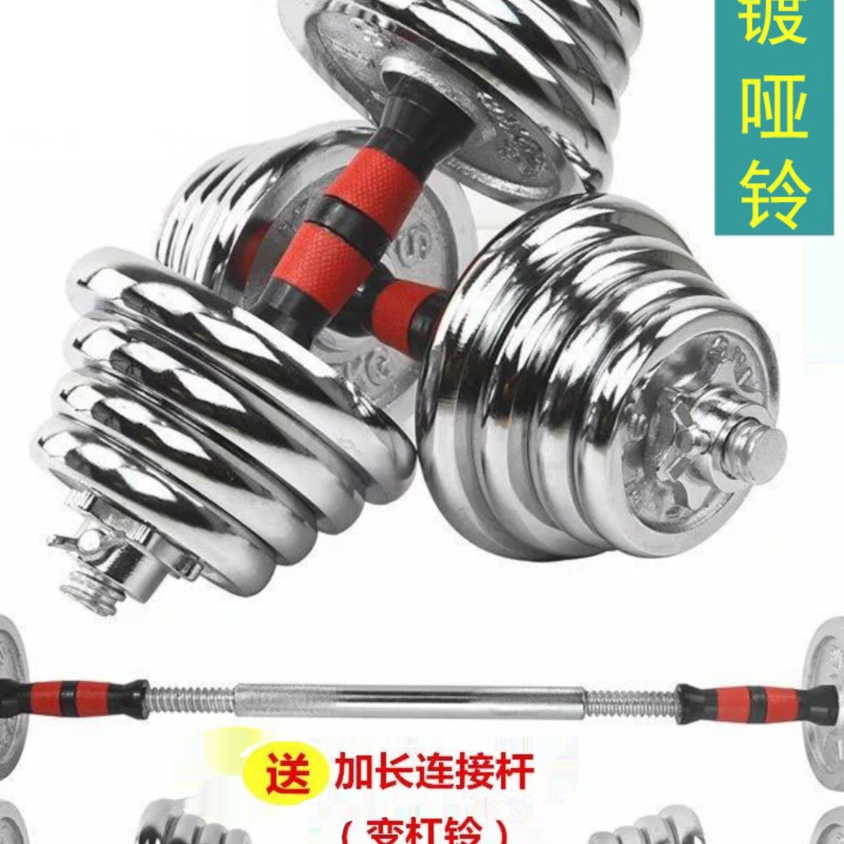 Pure Iron Dumbbell Solid Electroplated Fitness Equipment Men's Exercise Home Barbell 30kg50 Adjustable Yaling Pair