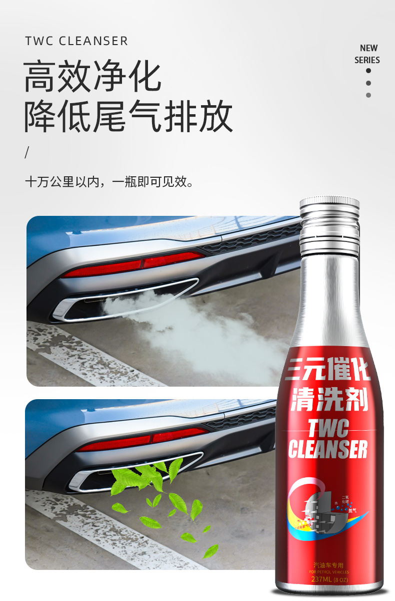 Eluchi three-way catalytic cleaning agent is free of disassembly. The internal throttle injector of the automobile engine removes carbon deposits