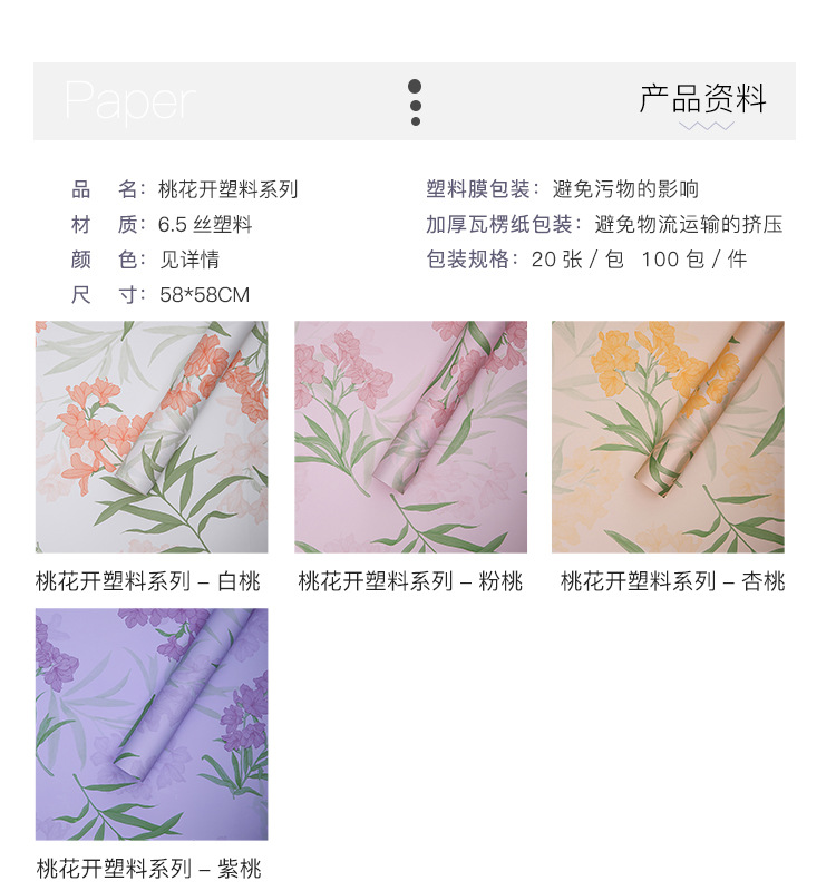 桃花开塑料系列详情页2.jpg