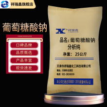  c AR 25kg/ Wԇ CAS:527-07-1