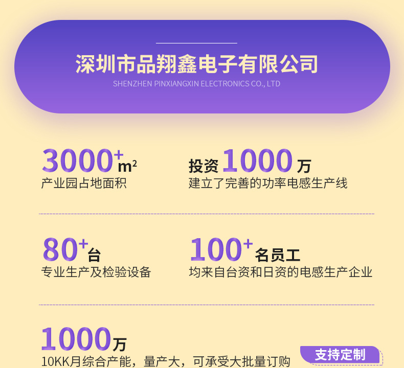 品翔鑫详情页_09