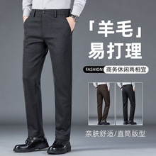 品牌羊毛混纺毛呢休闲裤秋冬商务男裤潮流宽松直筒磨毛休闲西裤男