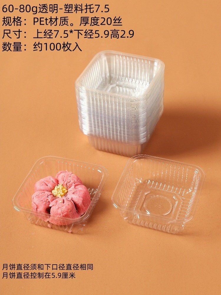 En stock pastel de luna titular de fondo de pastel de luna de mediados de otoño engrosada bandeja interior piel de hielo yema de huevo caja de embalaje crujiente caja de blister de oro transparente