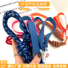 包包尼龙编织绳 箱包配件单肩包斜挎包肩带 双扣麻花绳手提包包带