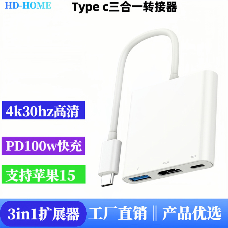 type-c to hdmi three-in-one expansion dock macbook laptop switch docking station typec