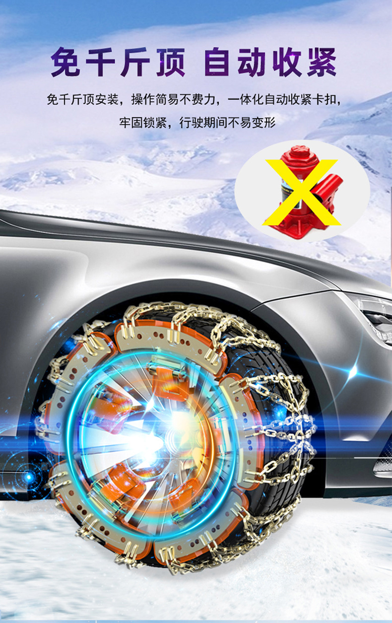 Factory direct sales: car anti-slip chains that won't damage tires, suitable for off-road vehicles, SUVs, and sedans