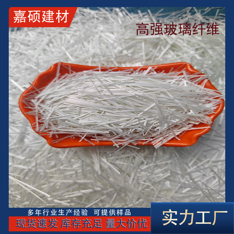 无碱玻璃纤维30mm高强 耐碱短切玻璃纤维混凝土桥梁用