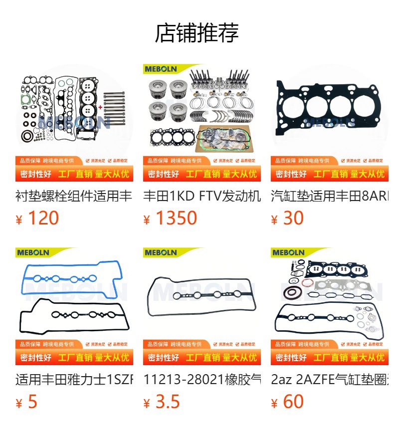 3Sz-Fe Cylinder Gasket Vios Avanza Rush Daihatsu Terios 1.5L Cylinder Gasket 11115-97403