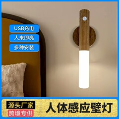 国境を越えたスマート人体感知LEDナイトライト、クリエイティブな夜間照明、廊下用充電式壁掛けライト、屋外緊急ライト、USB