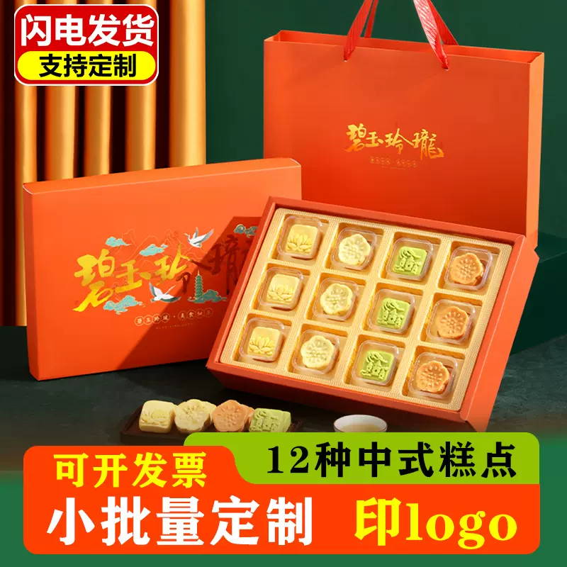 新中式糕点点心零食伴手礼送长辈礼品绿豆端午礼盒装批货国潮礼盒