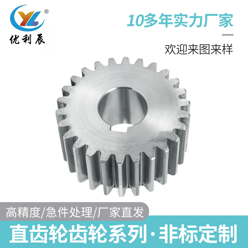齿轮齿轮轴同步轮精密传动齿轮非标工业齿轮YLc