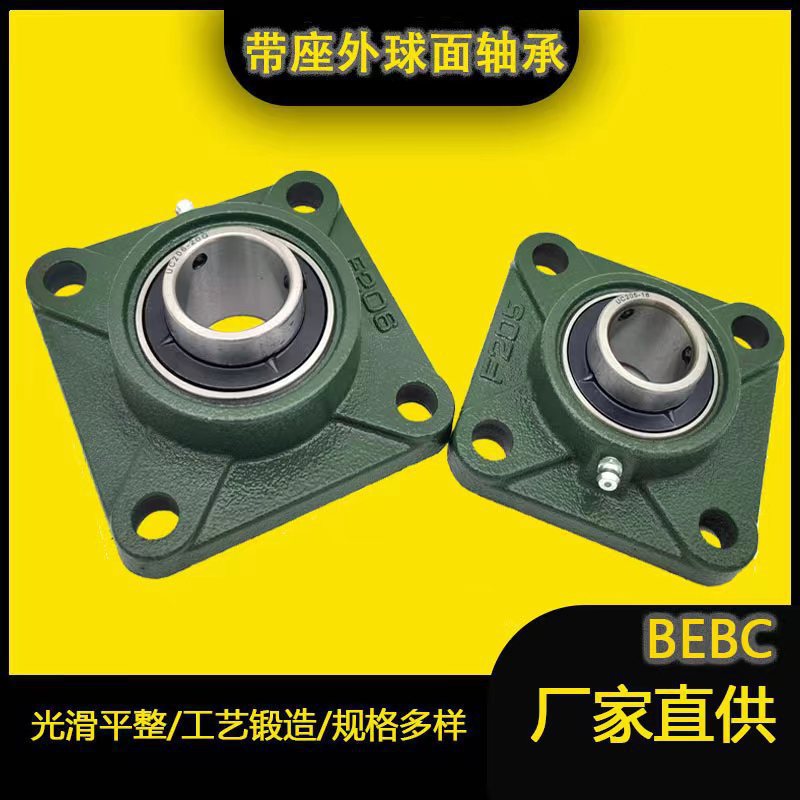 厂家直供 UCF201S UCF202S UCF203S带座外球面轴承方形座